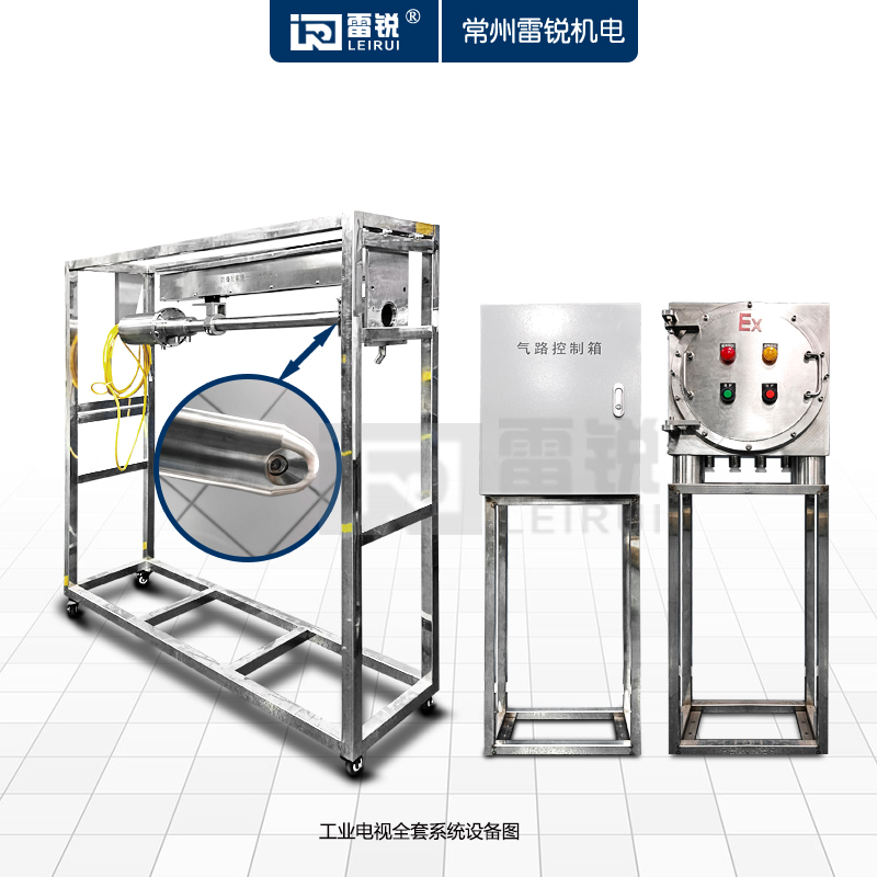 內窺式窯爐監測火焰高溫工業電視全套設備